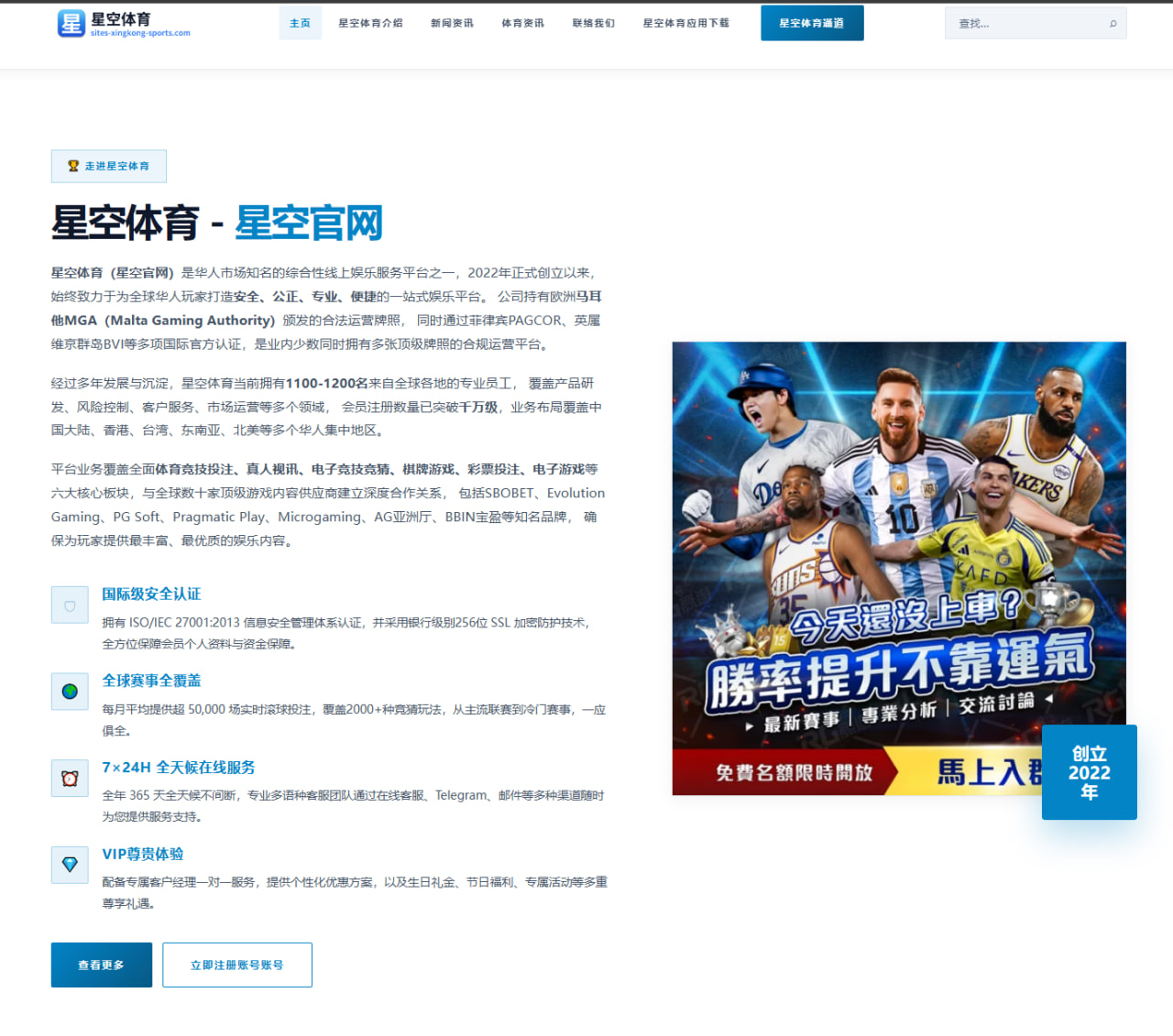 世预赛小组对手战术特征深入研判